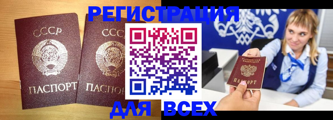 временная регистрация гарантия в Щёлково