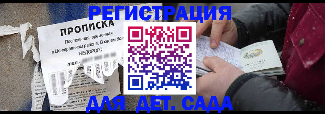 прописка от собственника в Щёлково