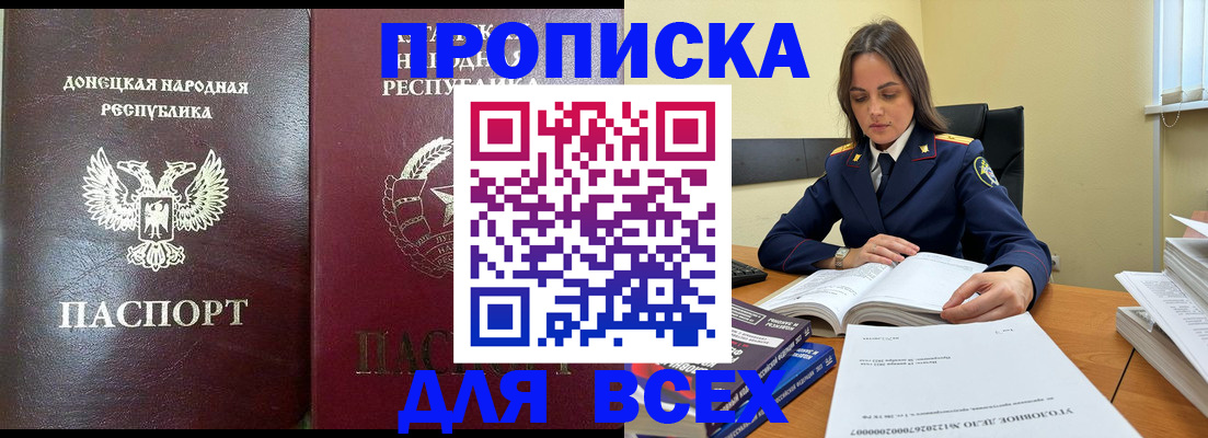 временная регистрация для школы в Щёлково